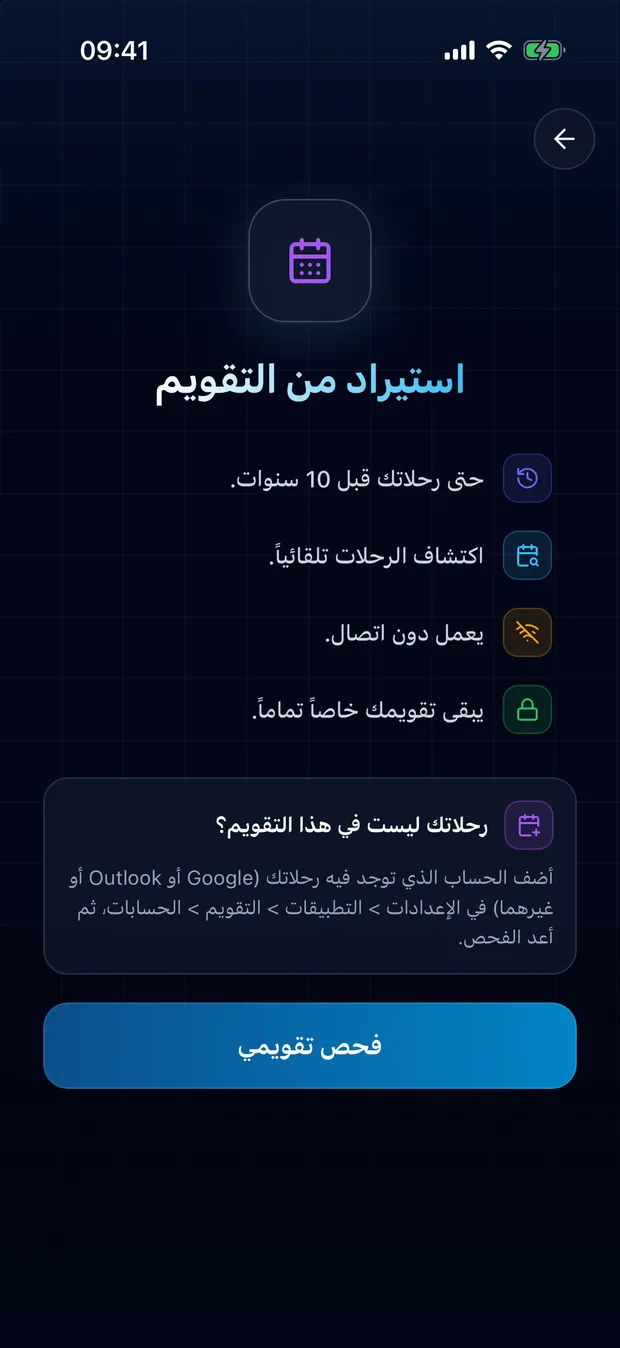 اسمح بالوصول وابدأ المسح