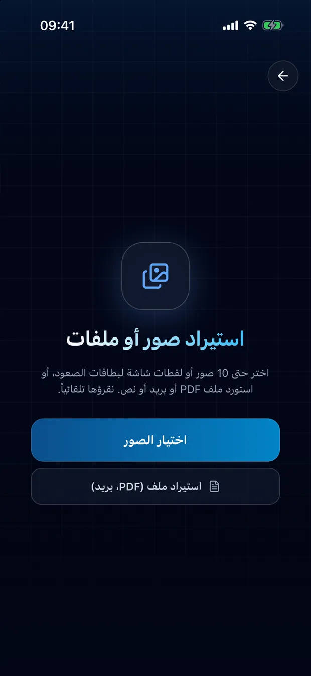 اختر لقطات الشاشة أو الصور