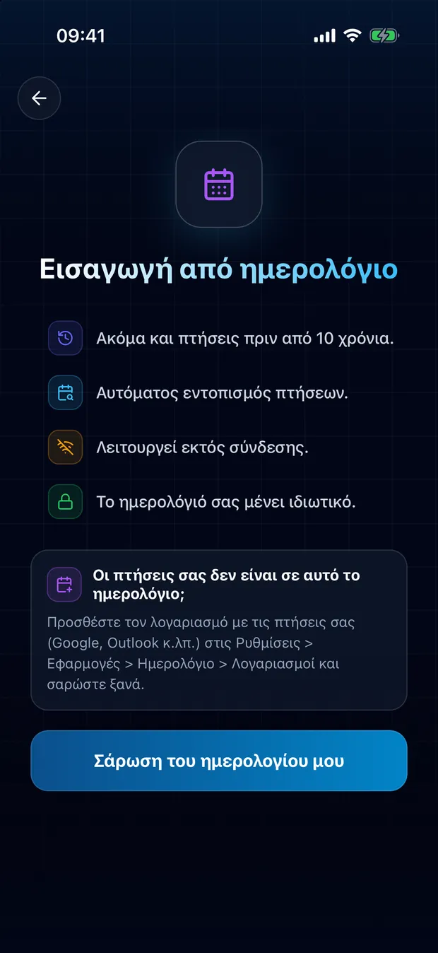 Επιτρέψτε την πρόσβαση και ξεκινήστε τη σάρωση