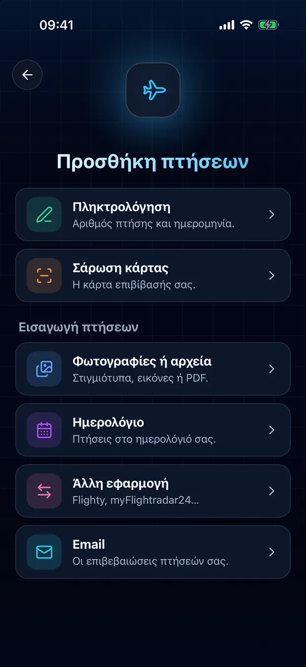 Ανοίξτε το FlightLog, πατήστε το κουμπί σάρωσης στη μέση της κάτω γραμμής και μετά Άλλη εφαρμογή.