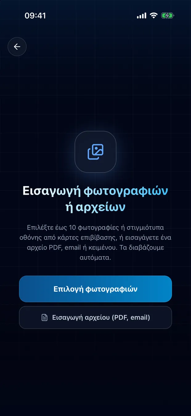 Επιλέξτε τα στιγμιότυπα οθόνης ή τις φωτογραφίες σας