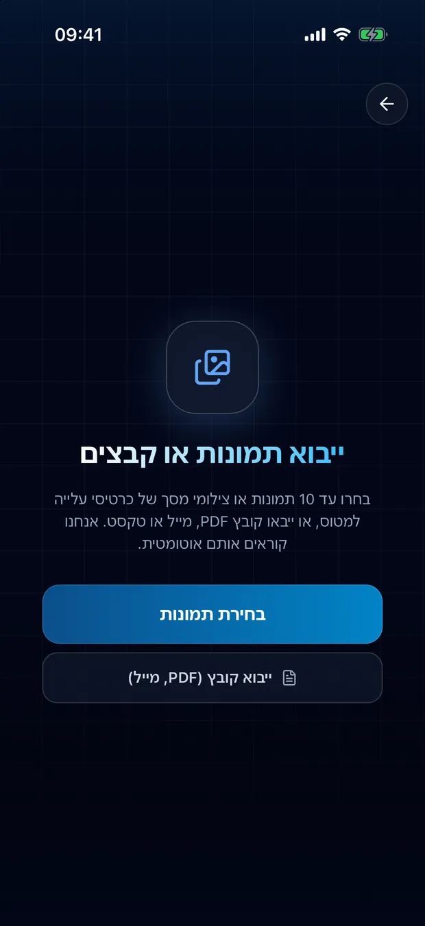 בחר את צילומי המסך או התמונות שלך