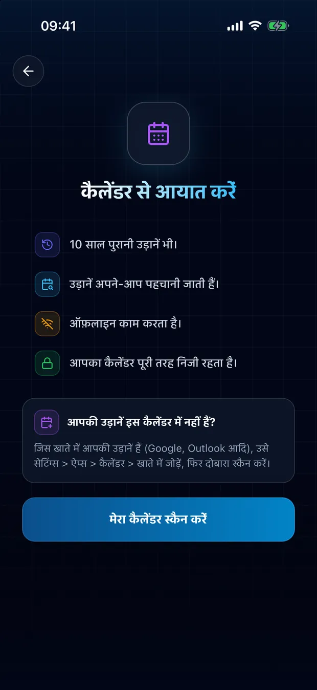 अनुमति दें और स्कैन शुरू करें