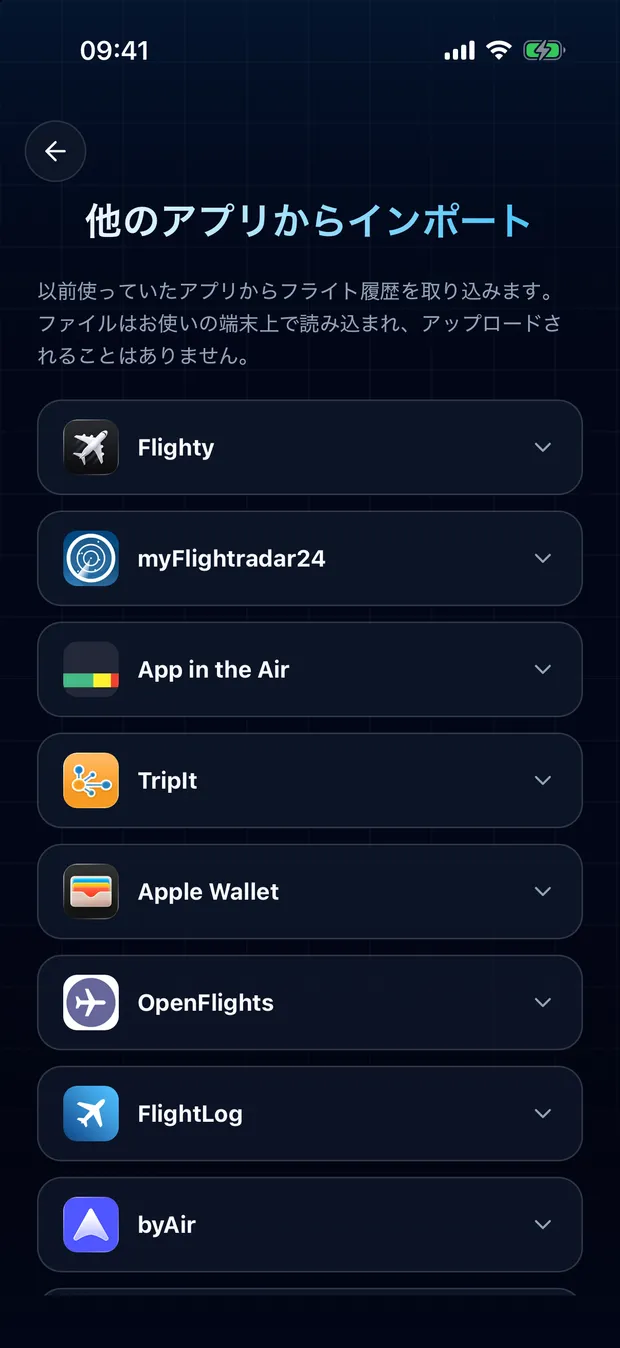 お使いのアプリのカードを開き、「ファイルを選択」をタップします。
