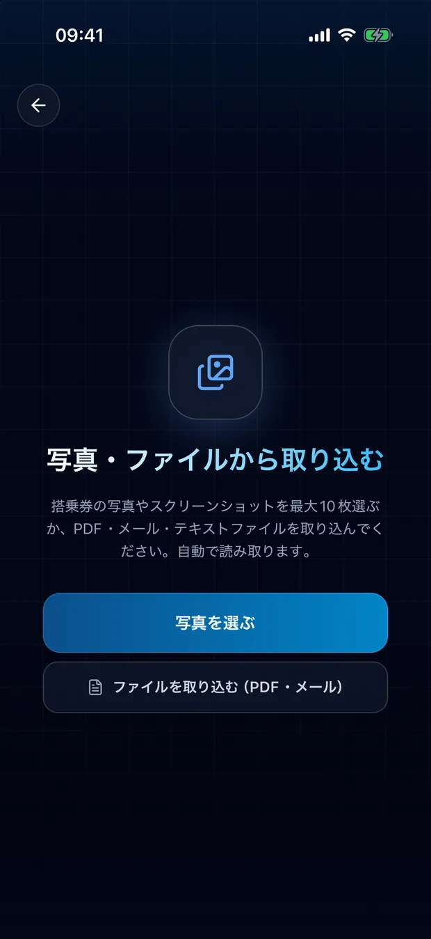 スクリーンショットや写真を選びます