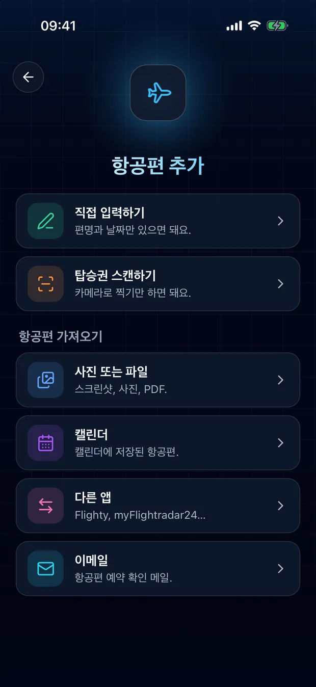 FlightLog을 열고 하단 바 가운데의 스캔 버튼을 탭한 후 ‘다른 앱’을 탭하세요.