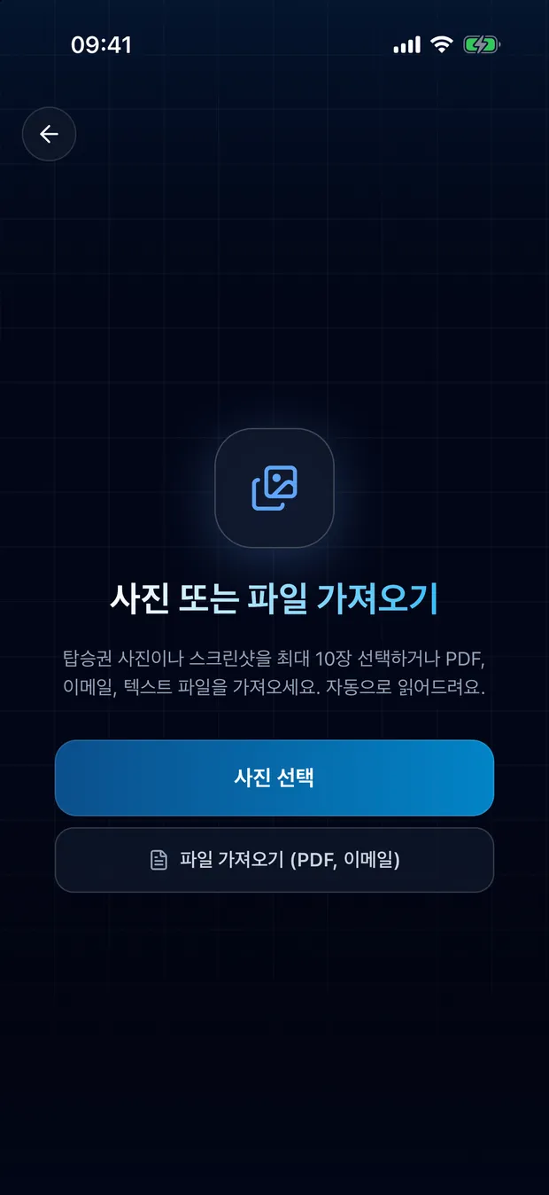 스크린샷이나 사진을 선택하세요