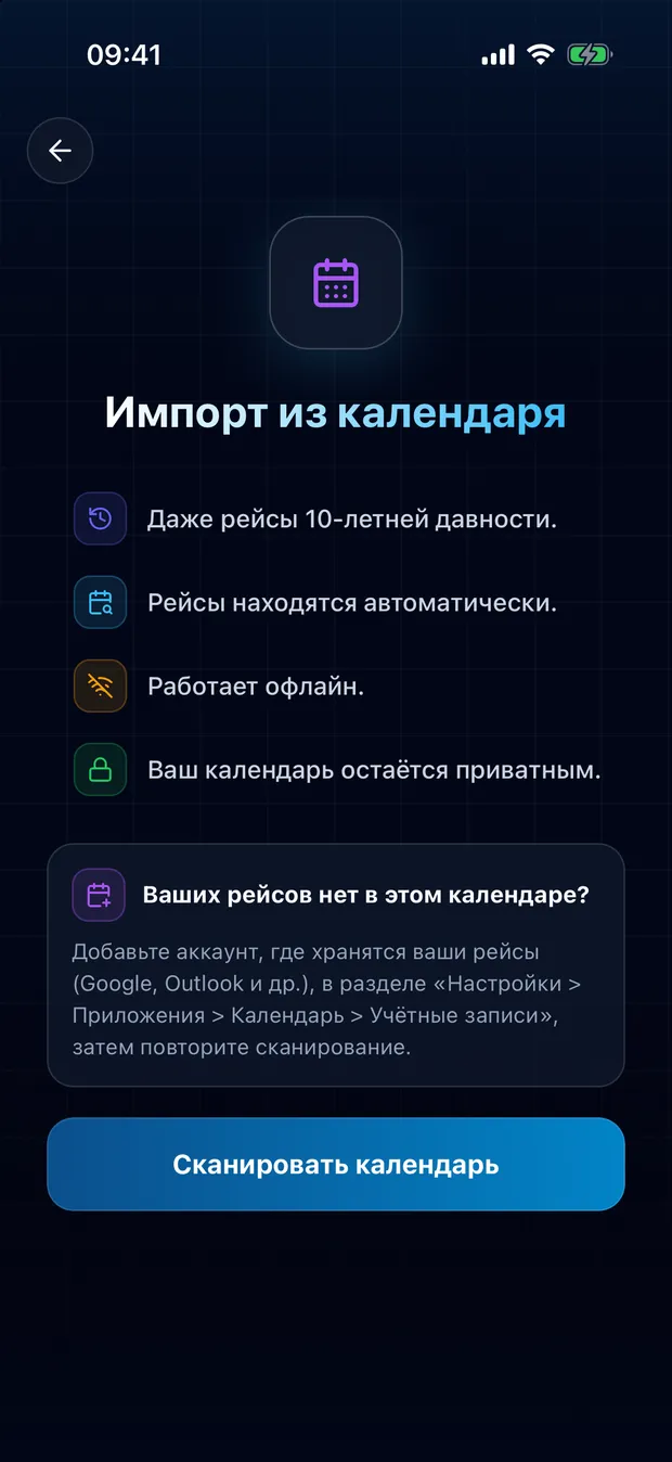 Разрешите доступ и запустите поиск