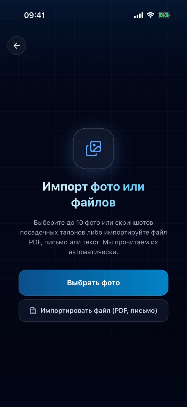 Выберите скриншоты или фото