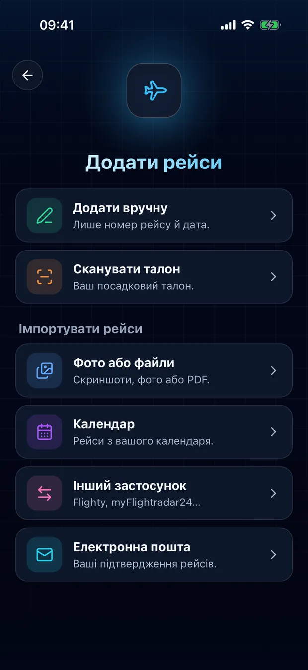 Відкрийте FlightLog, торкніться кнопки сканування посередині нижньої панелі, потім «Інший застосунок».