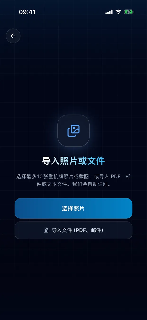 选择您的截图或照片