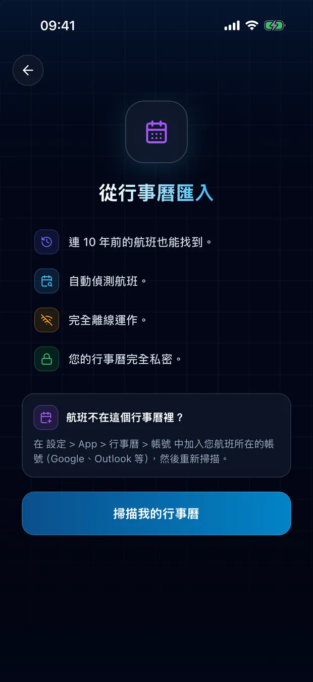 允許存取並開始掃描