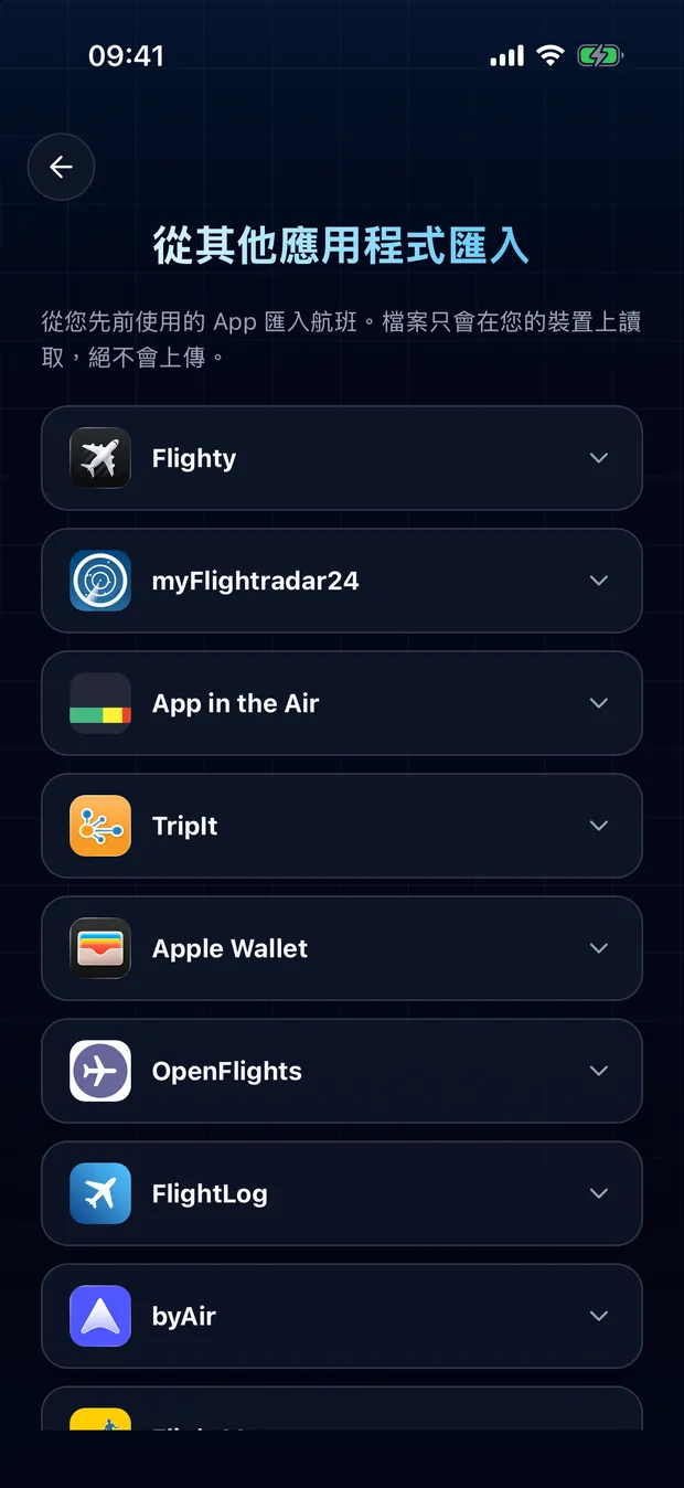 打開您所用 App 的卡片,點按選擇檔案。