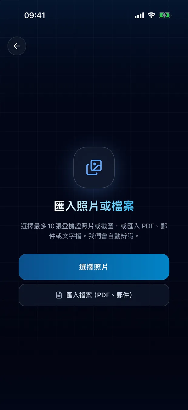 選擇您的螢幕截圖或照片