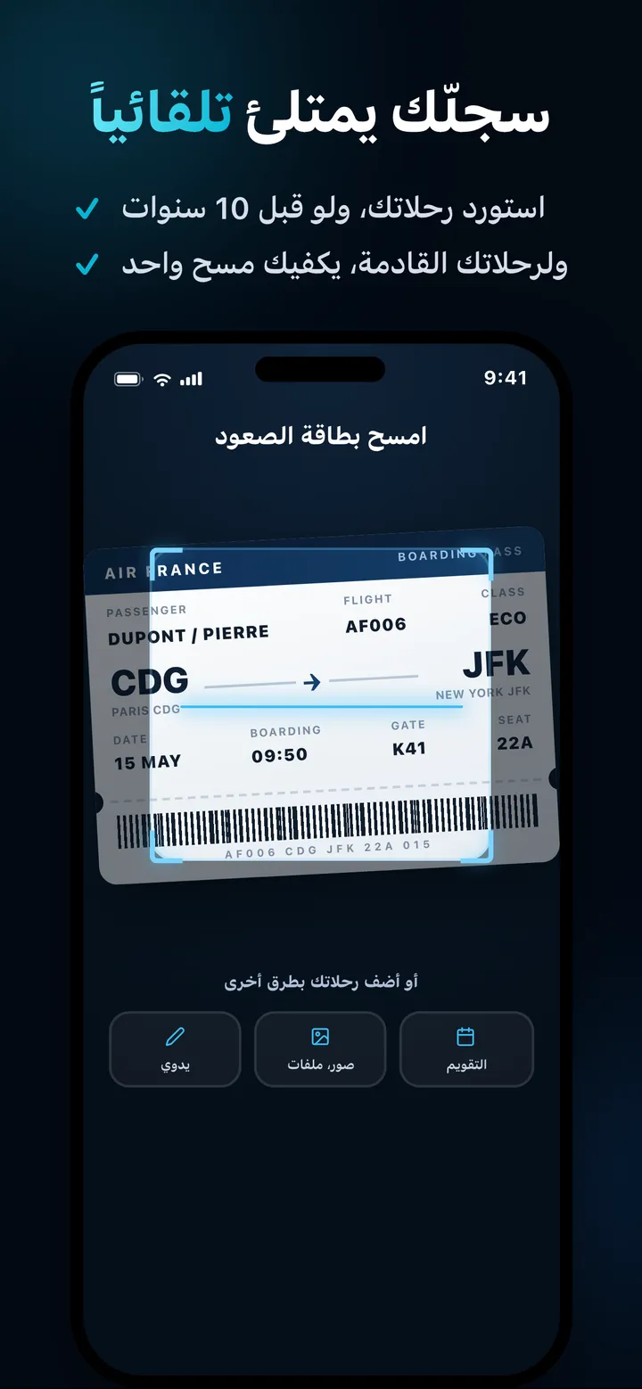 الاستيراد