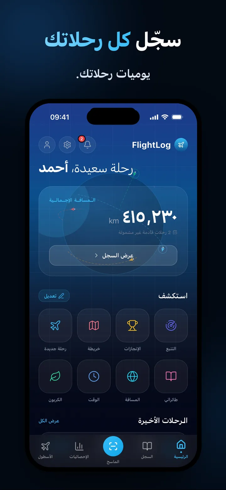 السجل