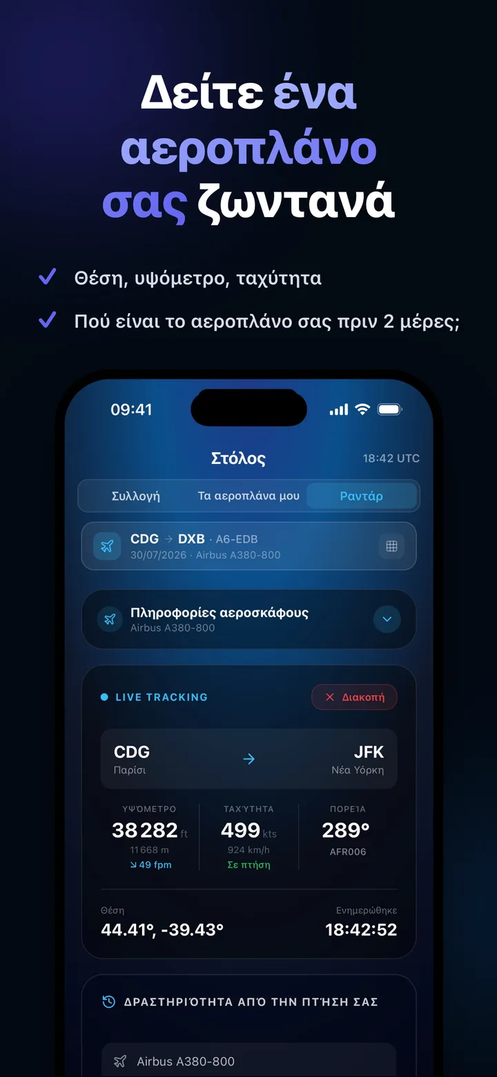 Ιχνηλάτης