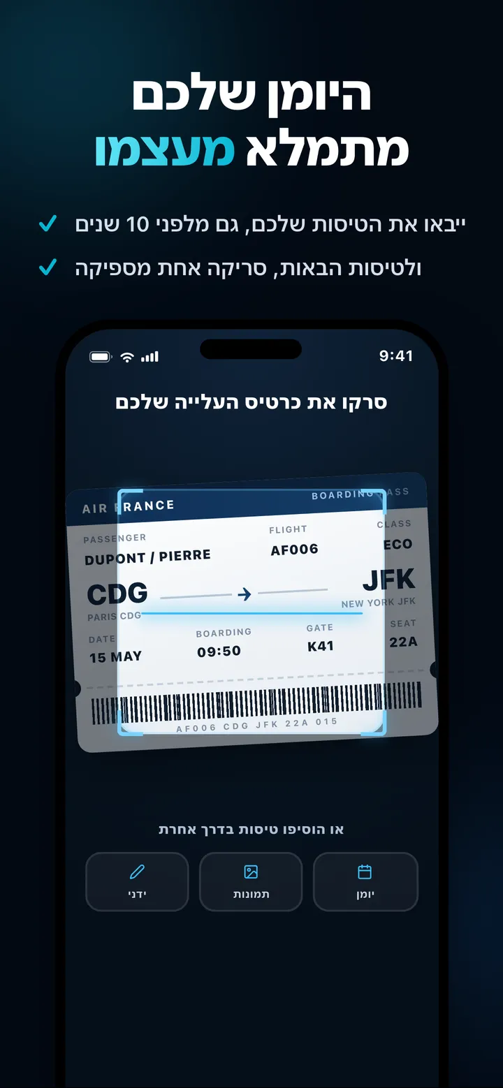 ייבוא