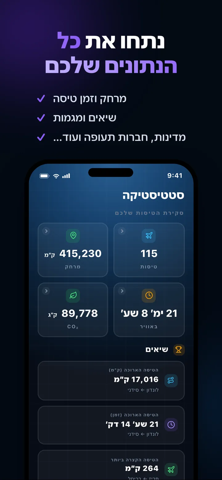 סטטיסטיקה
