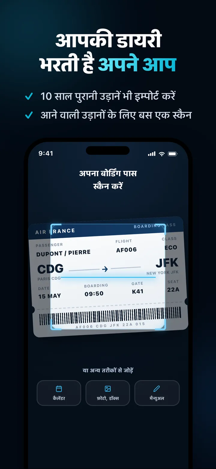 इंपोर्ट