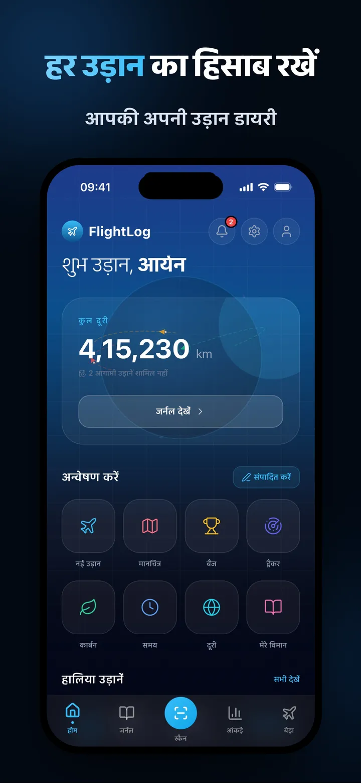 जर्नल