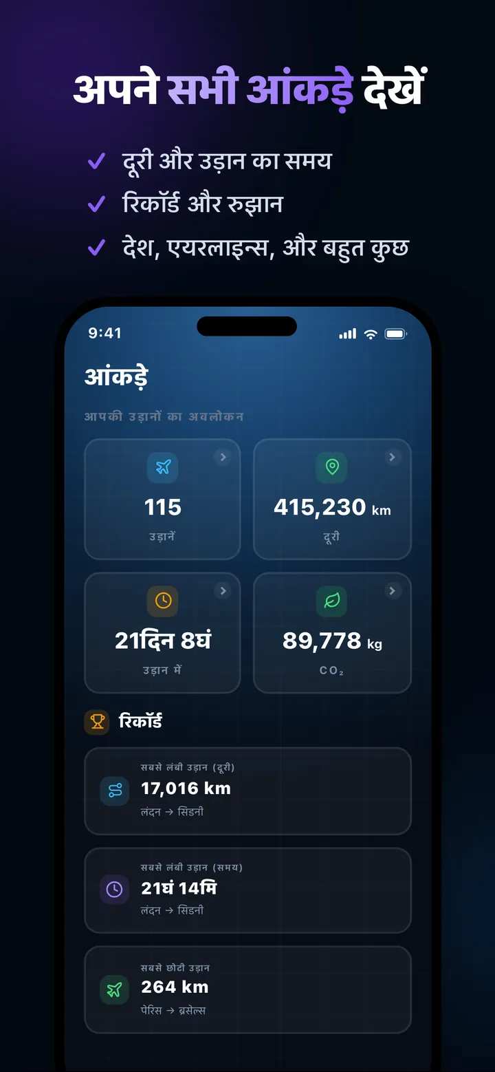 आँकड़े
