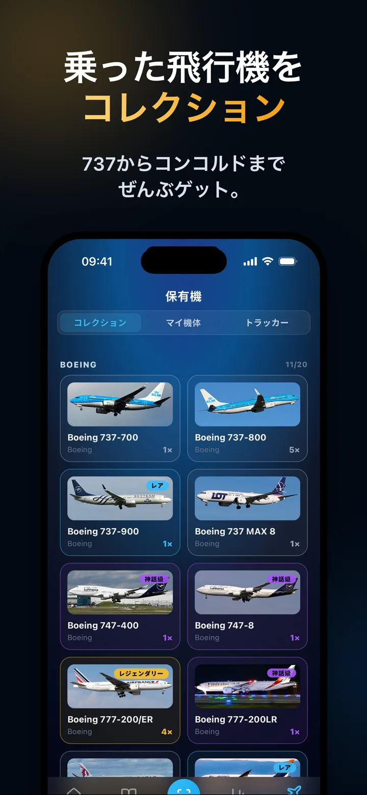 コレクション