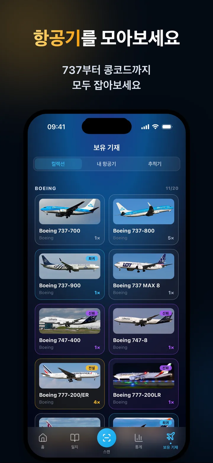컬렉션