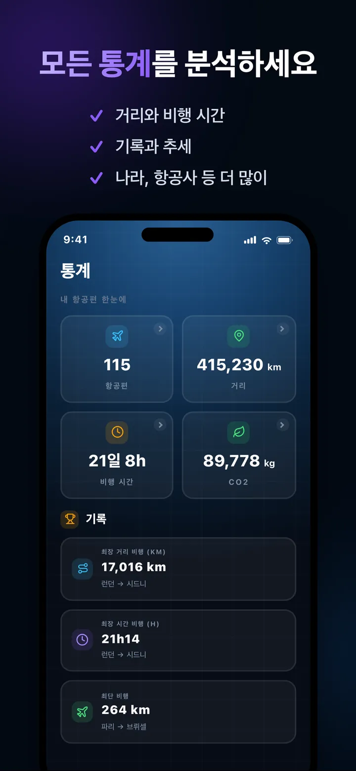 통계