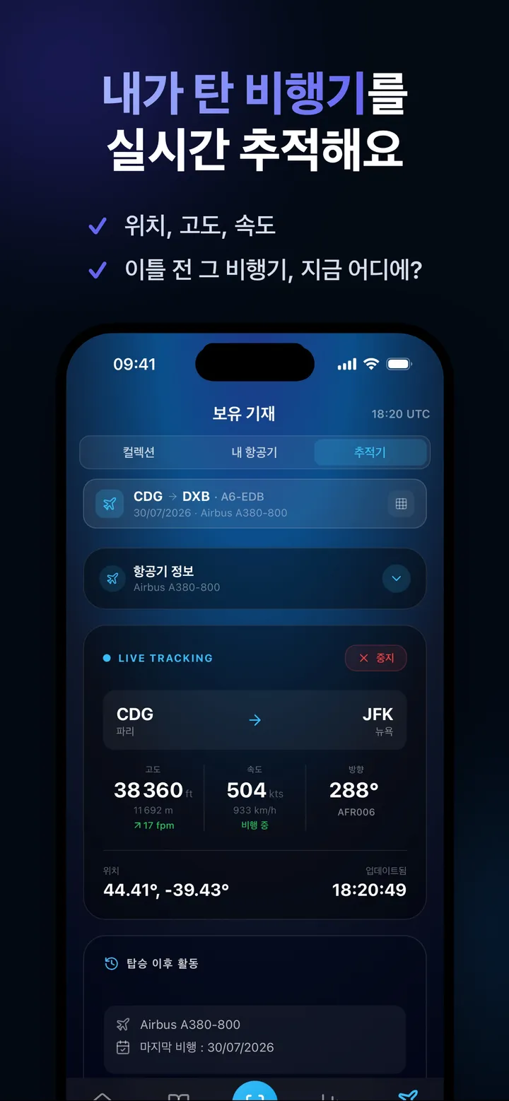 트래커