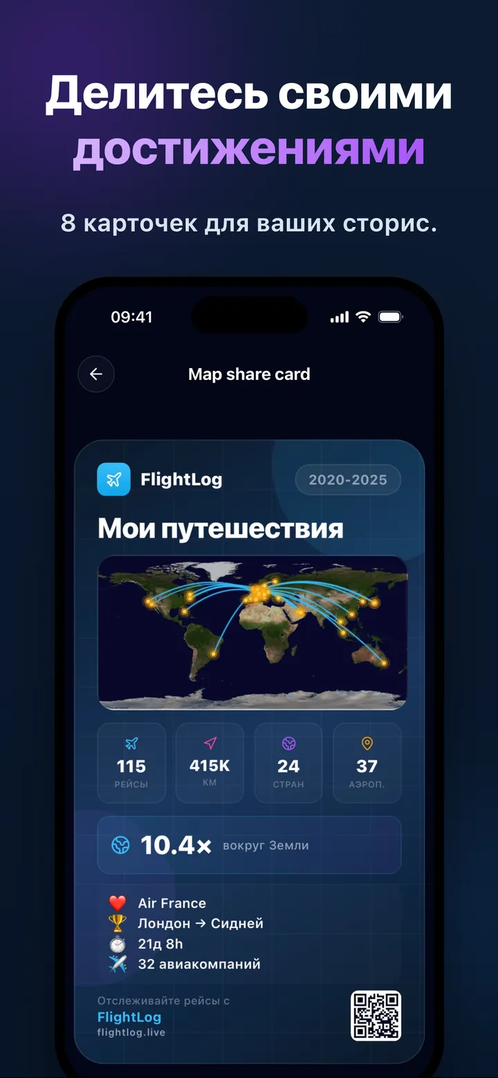 Поделиться