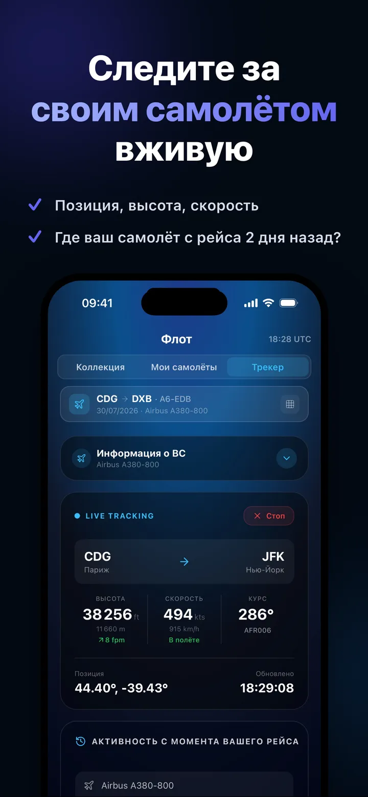Трекер