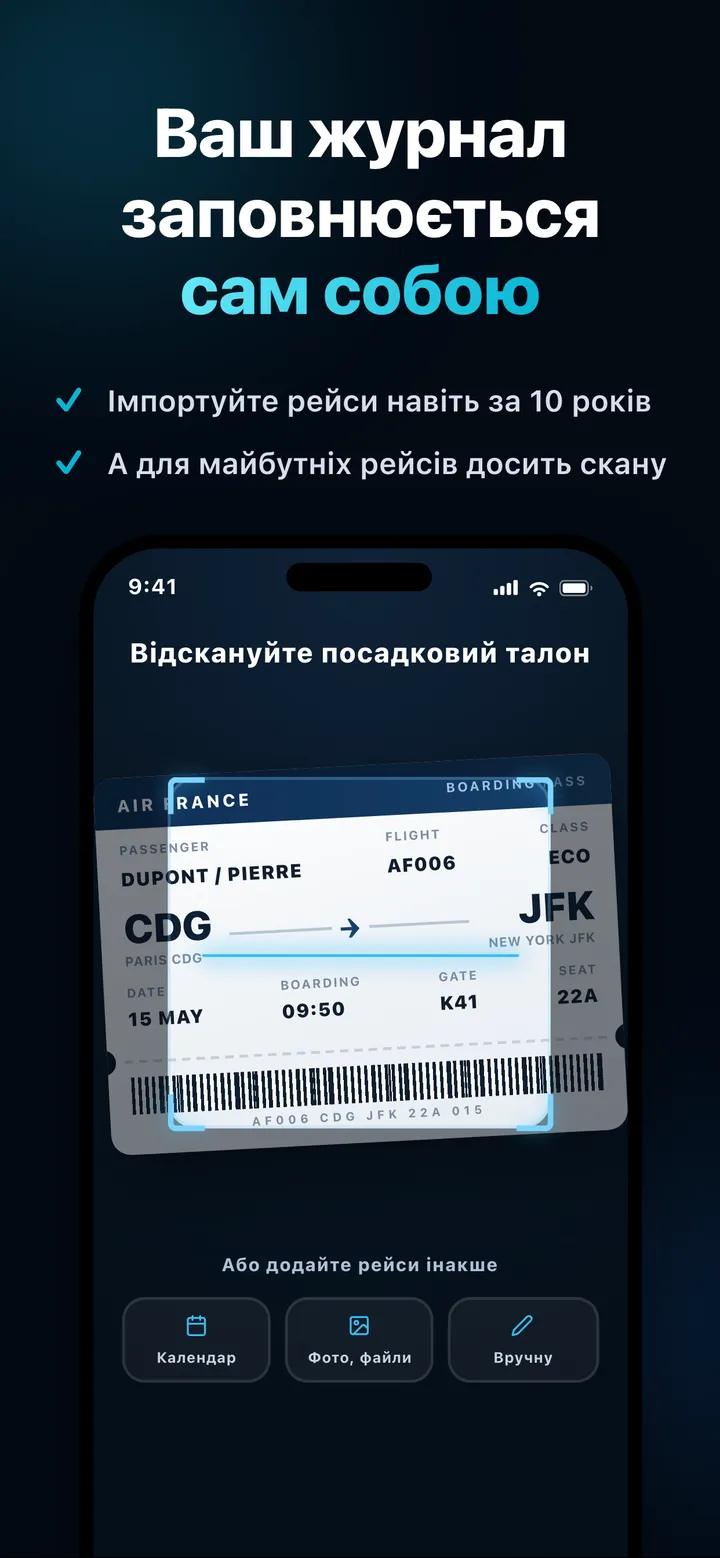 Імпорт