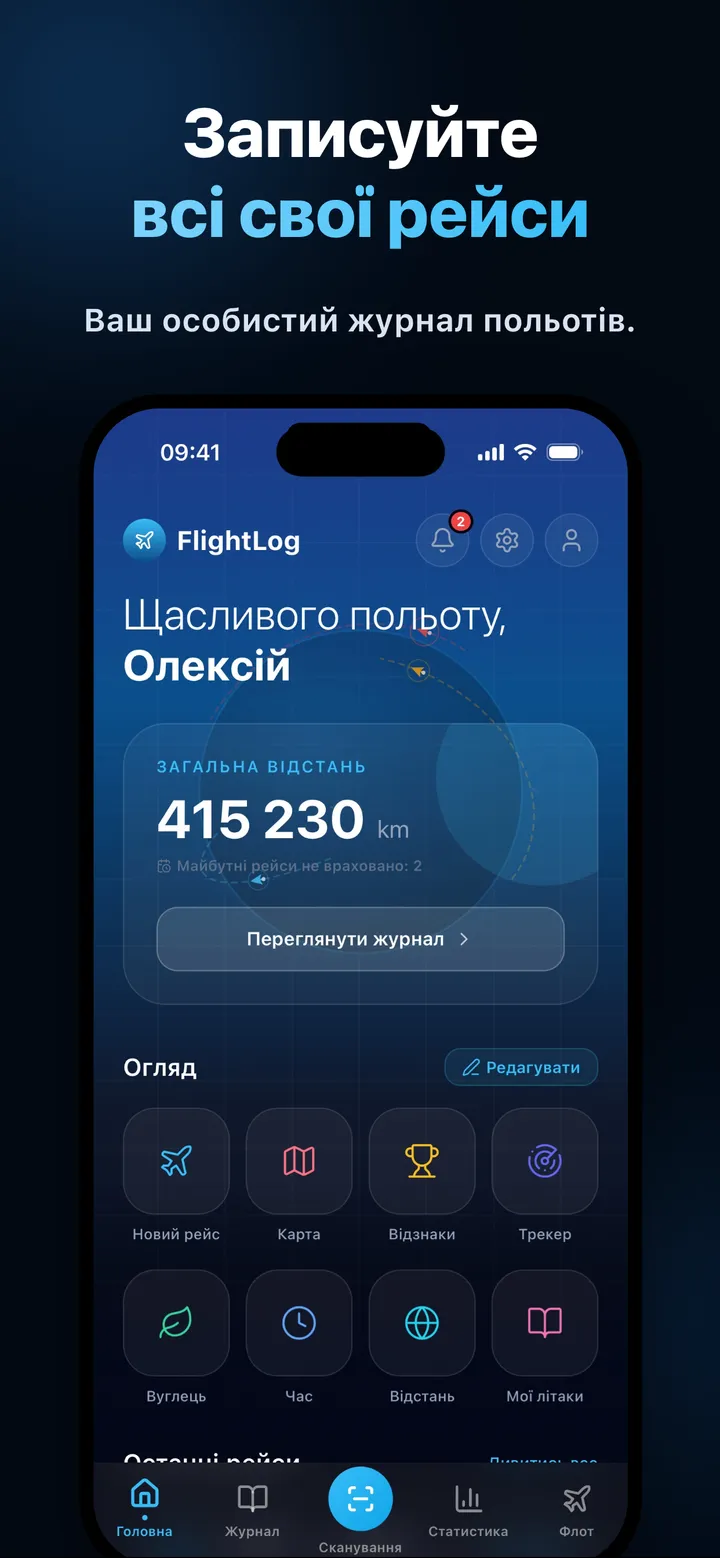 Журнал