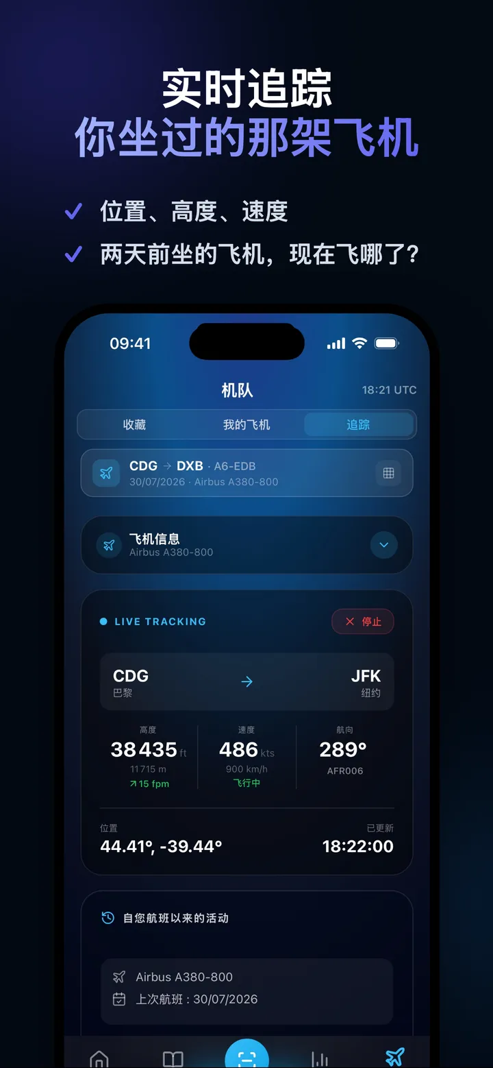 追踪器
