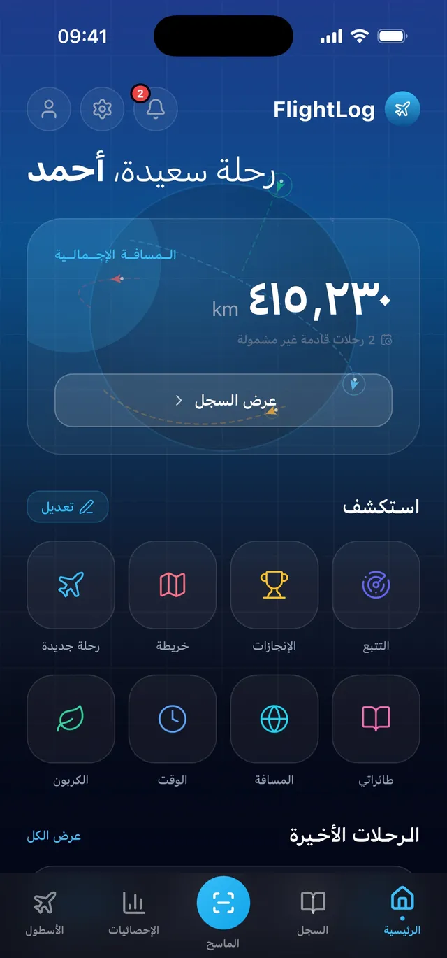 إحصائيات غنية