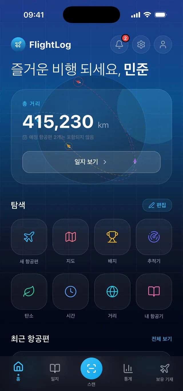 풍부한 통계